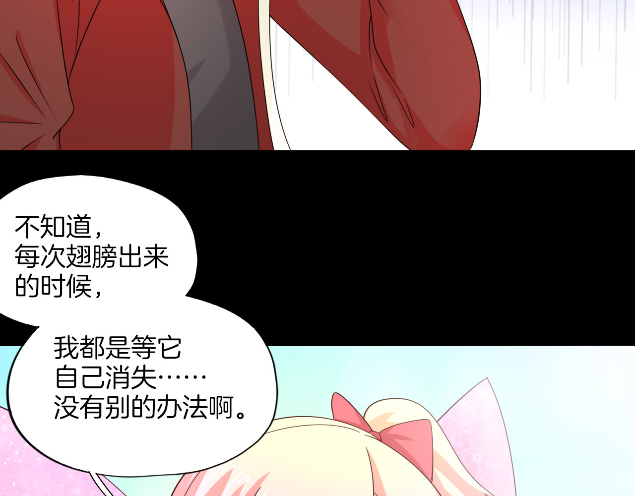 第39话 回忆篇（二） 第 34 页