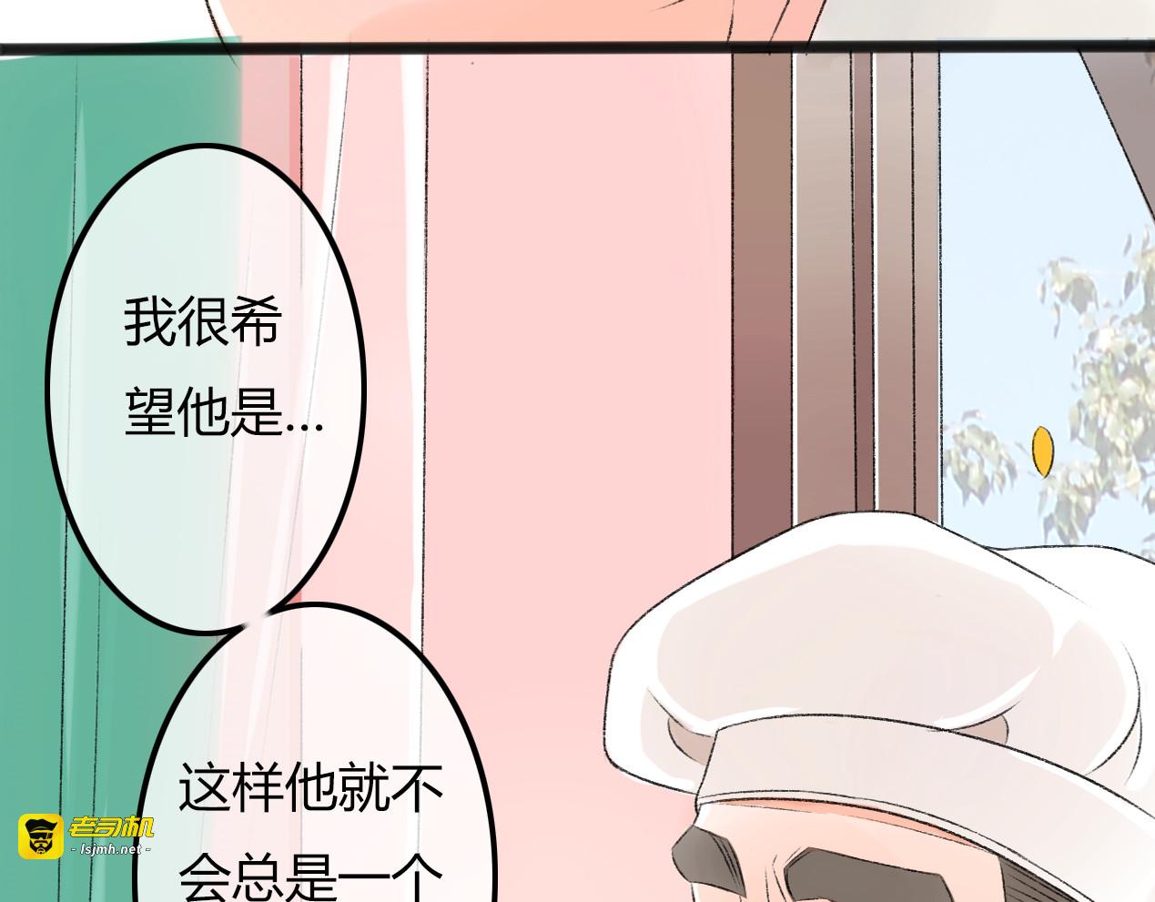 第4话 车祸 第 21 页