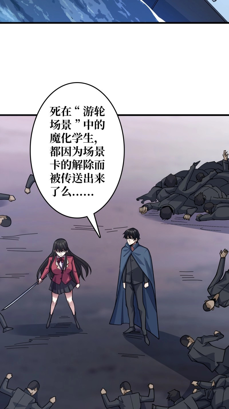 第134话 第134话 女校医克里斯汀 第 28 页