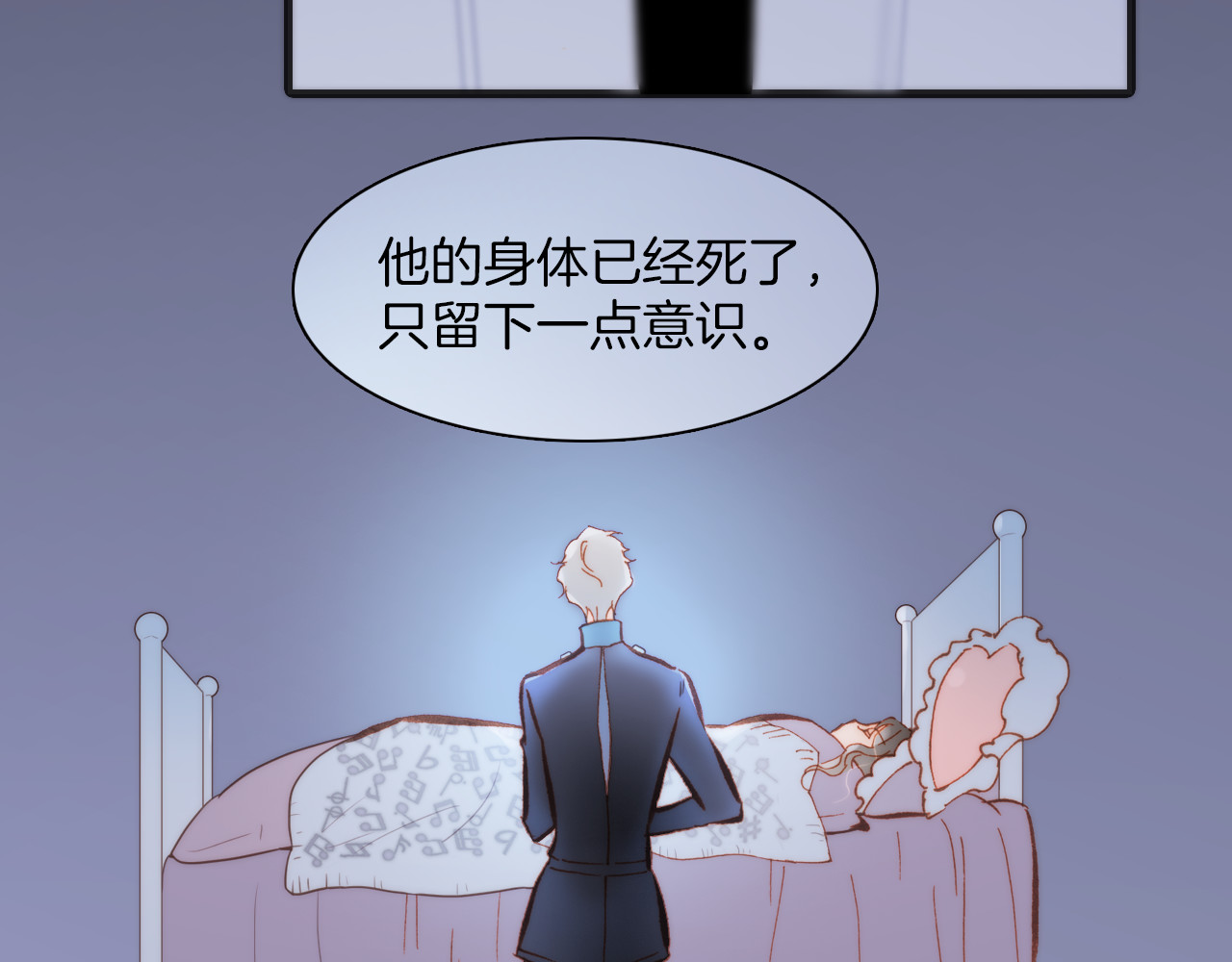第24话 无法拥有的创世琴 第 38 页