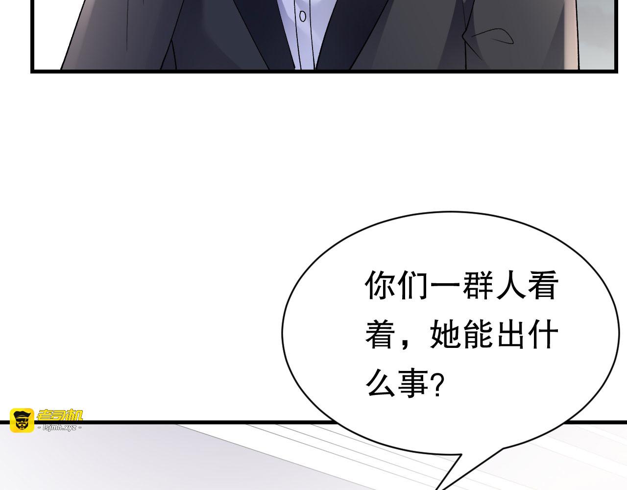 第154话 把孩子打掉 第 11 页
