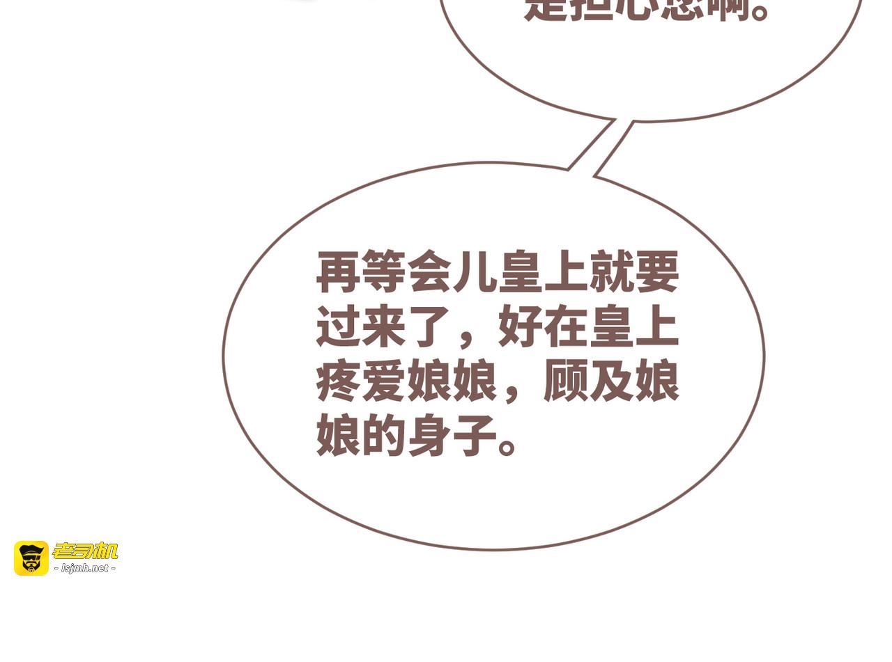 第106话 替身皇帝vs骄纵贵妃 第 35 页