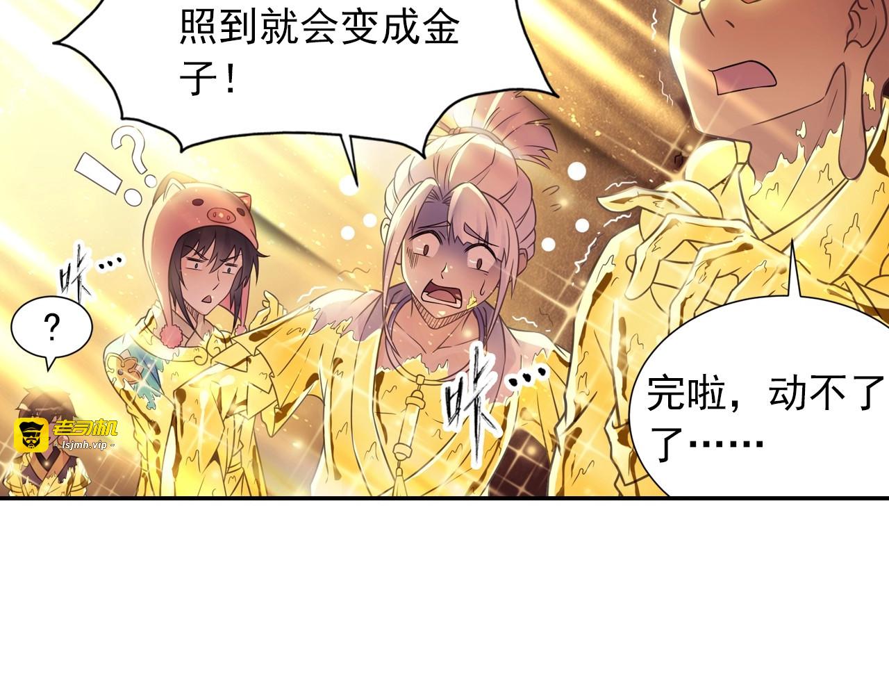 第50话 爆发 第 43 页