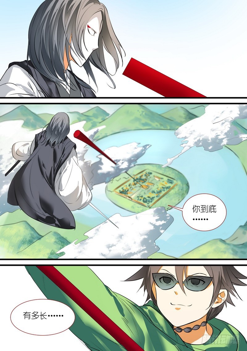 总200·深不可测 第 10 页