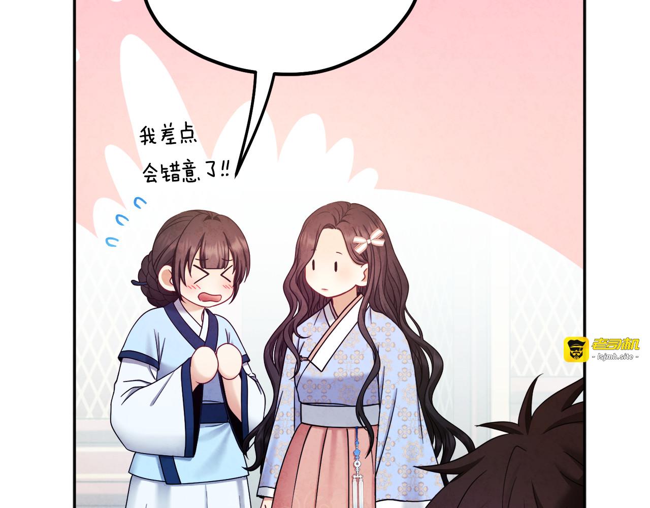 第64话 宠爱 第 91 页