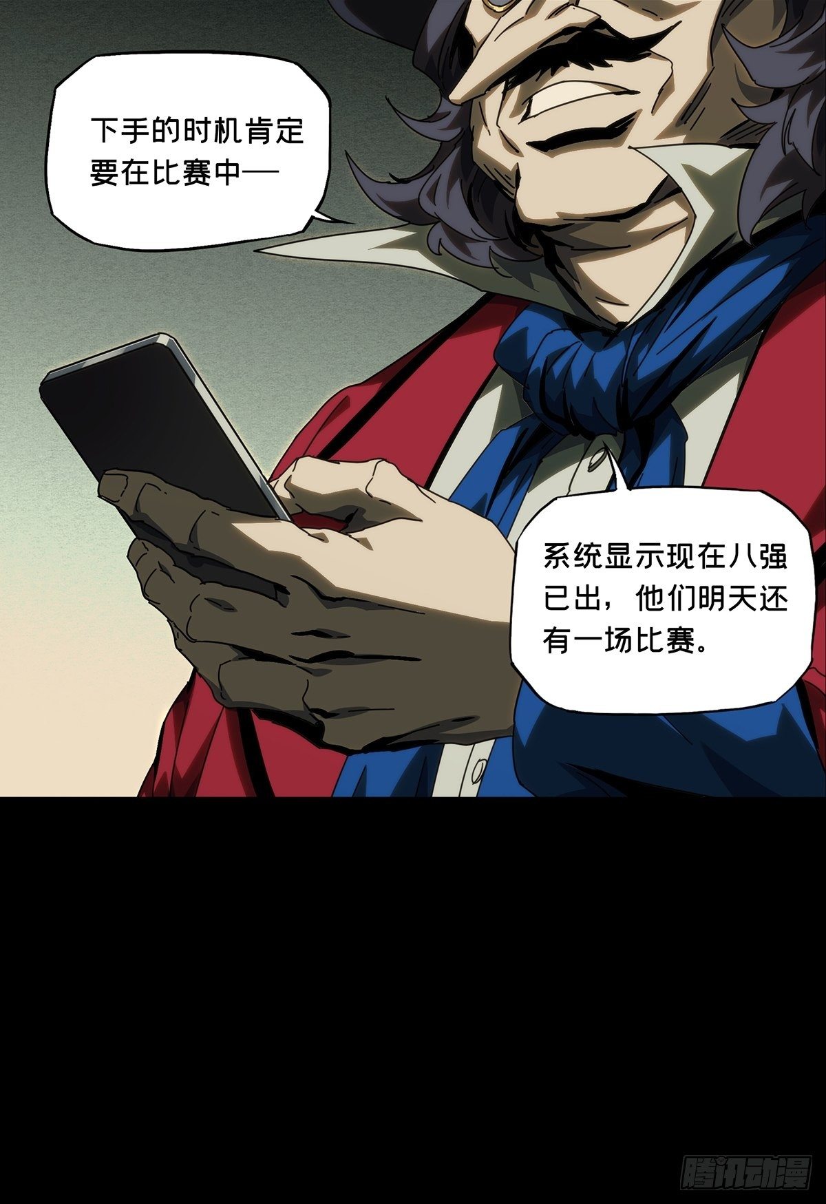 第一百八十五章/劲敌上 第 18 页