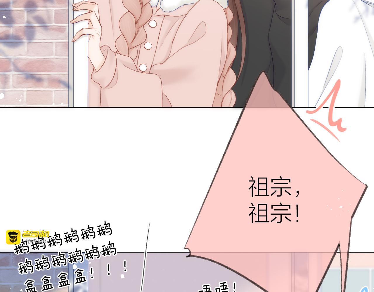 第66话 我想抱抱你 第 71 页