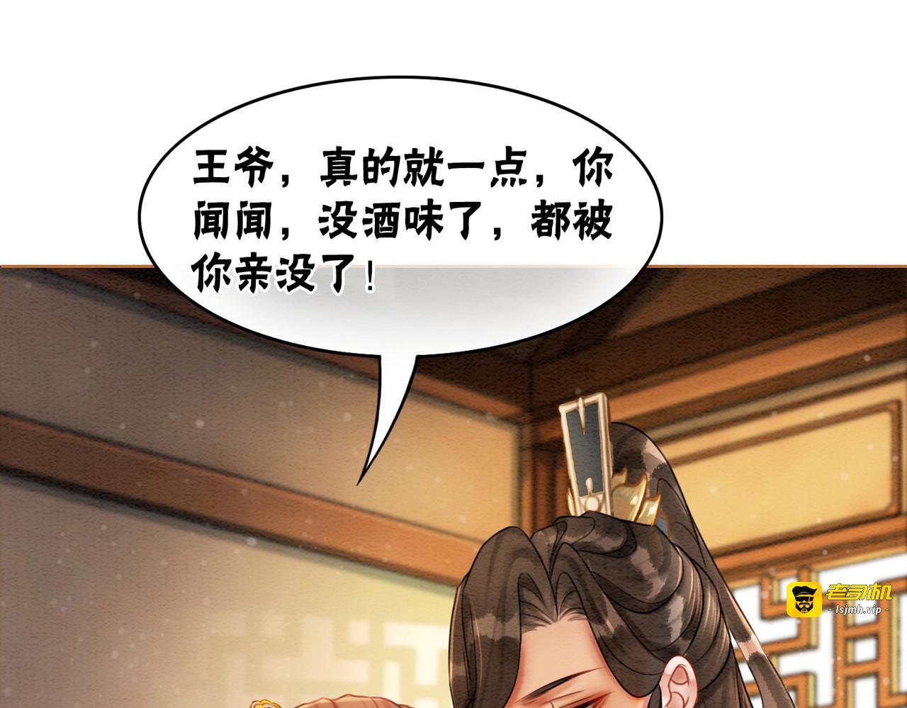 第50话 误会大了！ 第 35 页