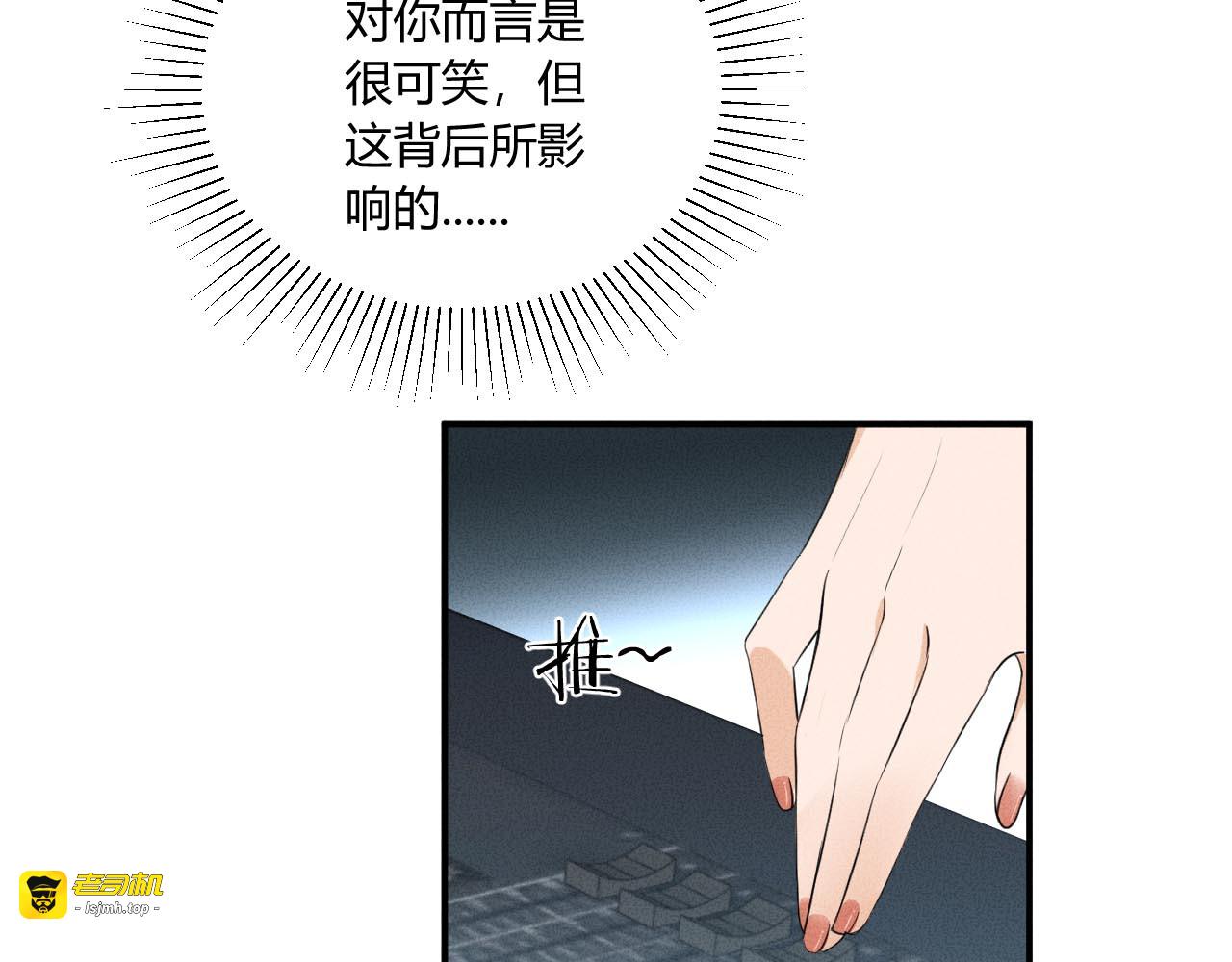 第7话 暴怒 第 15 页
