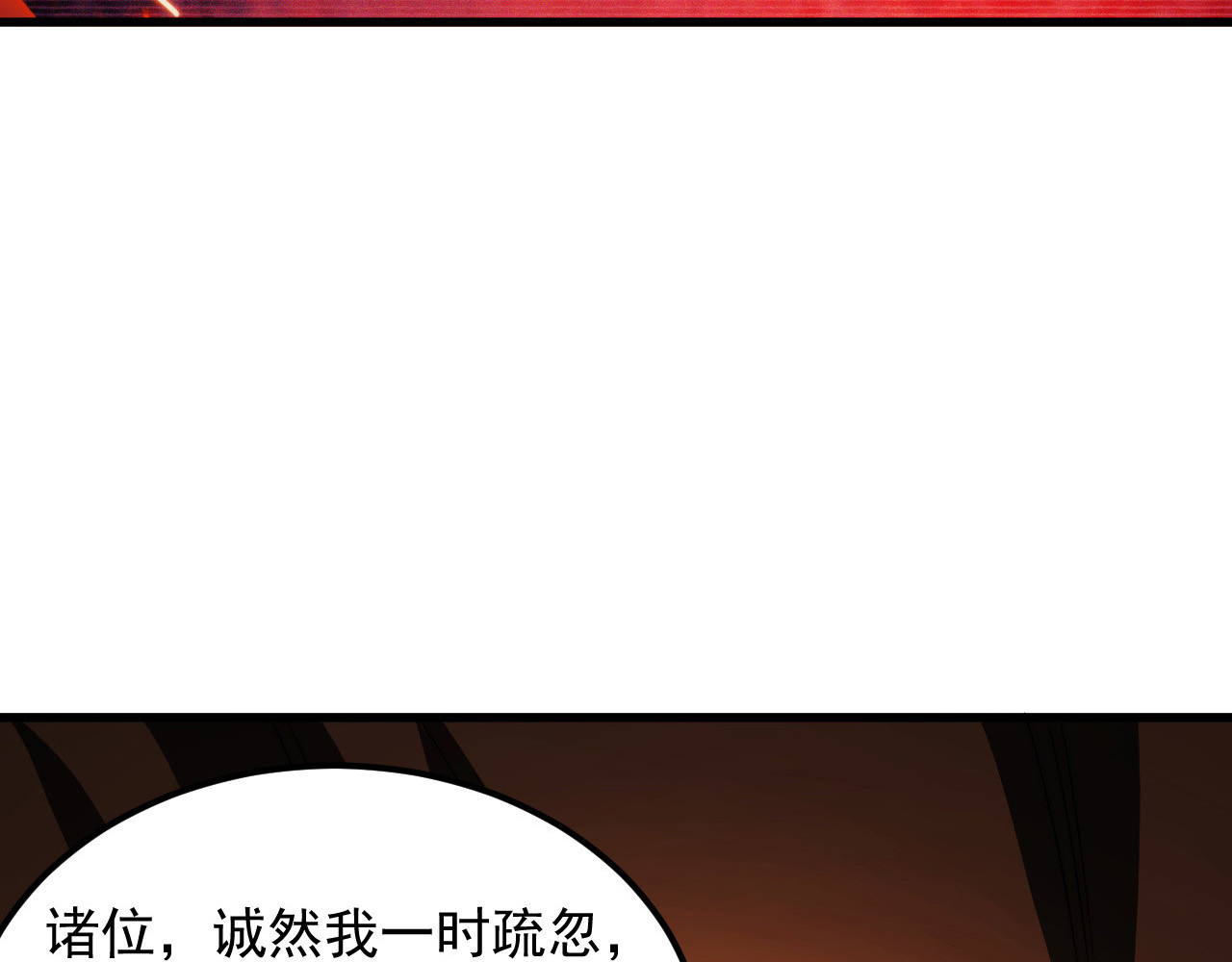 287 超级兽窟？！ 第 20 页