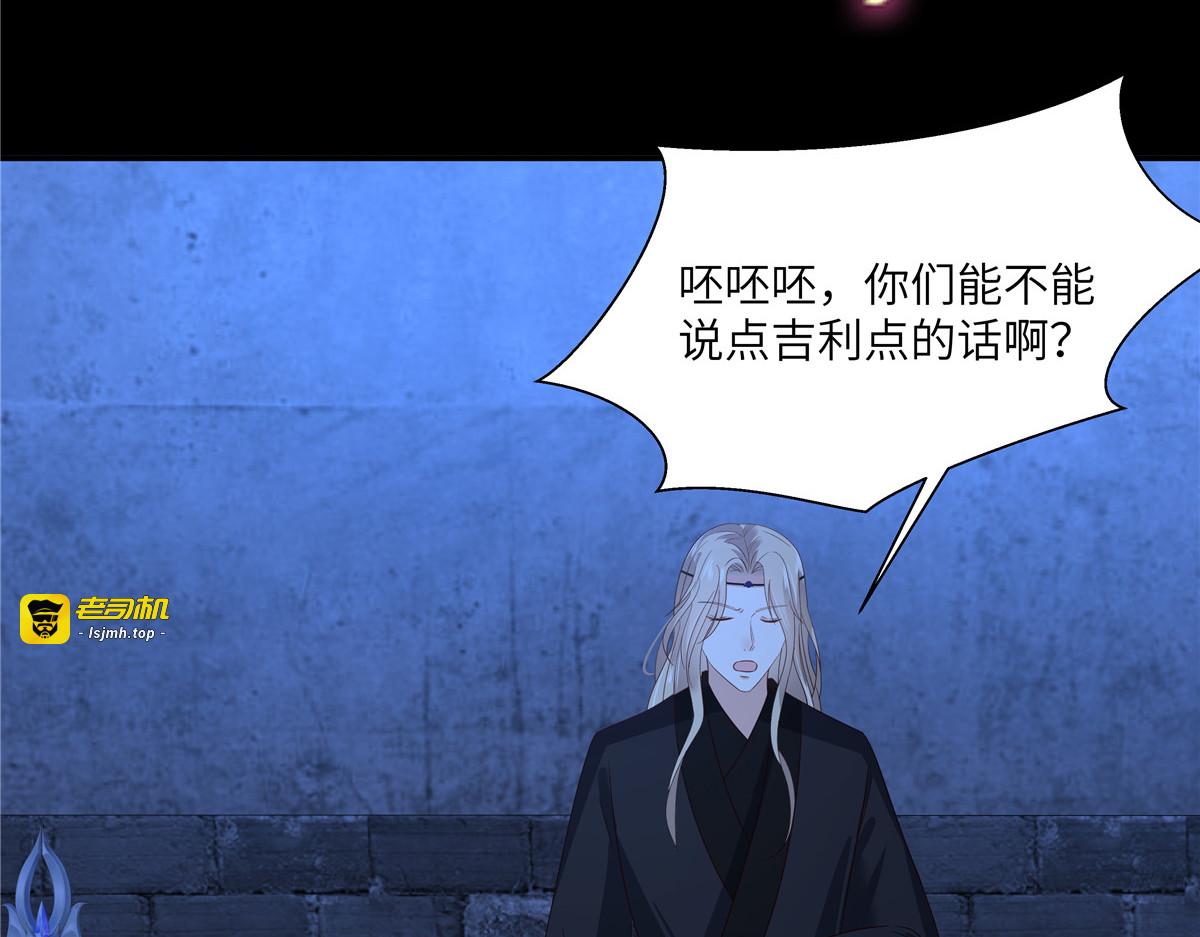 第260话 急的头秃 第 67 页