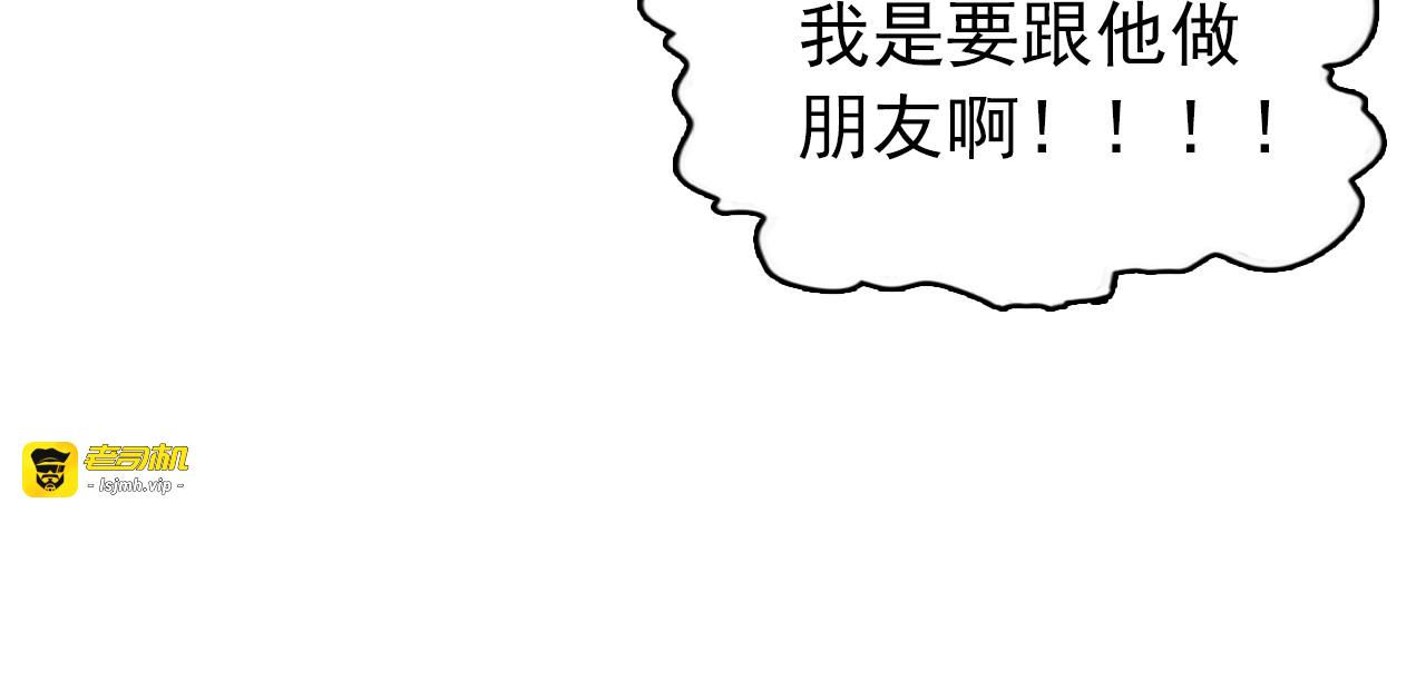 004 潜规则未遂 第 73 页
