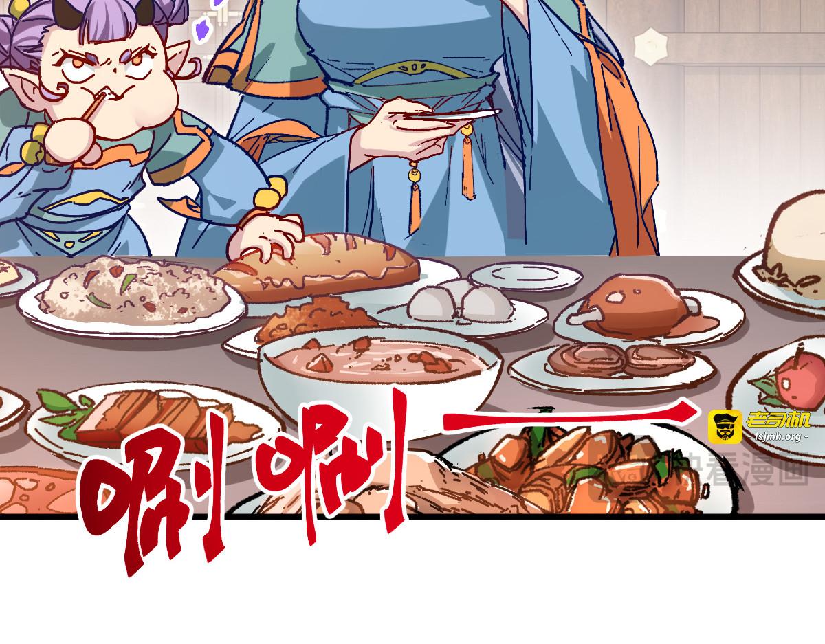 第282话 新客造访 第 99 页