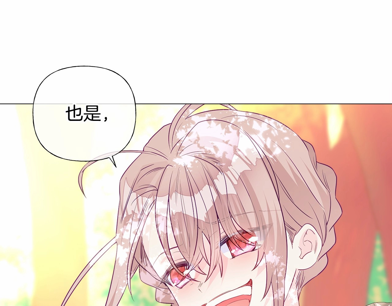 第28话 控制不住地说教 第 28 页