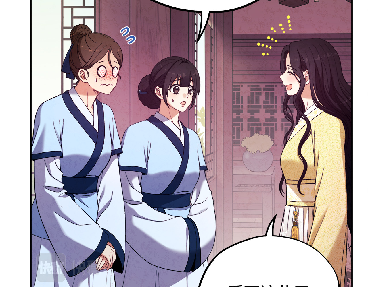 第35话 要宠幸别的女人？ 第 106 页