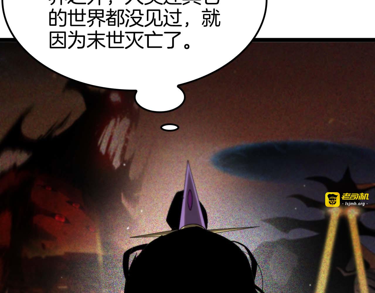 第260话 表层世界 第 67 页