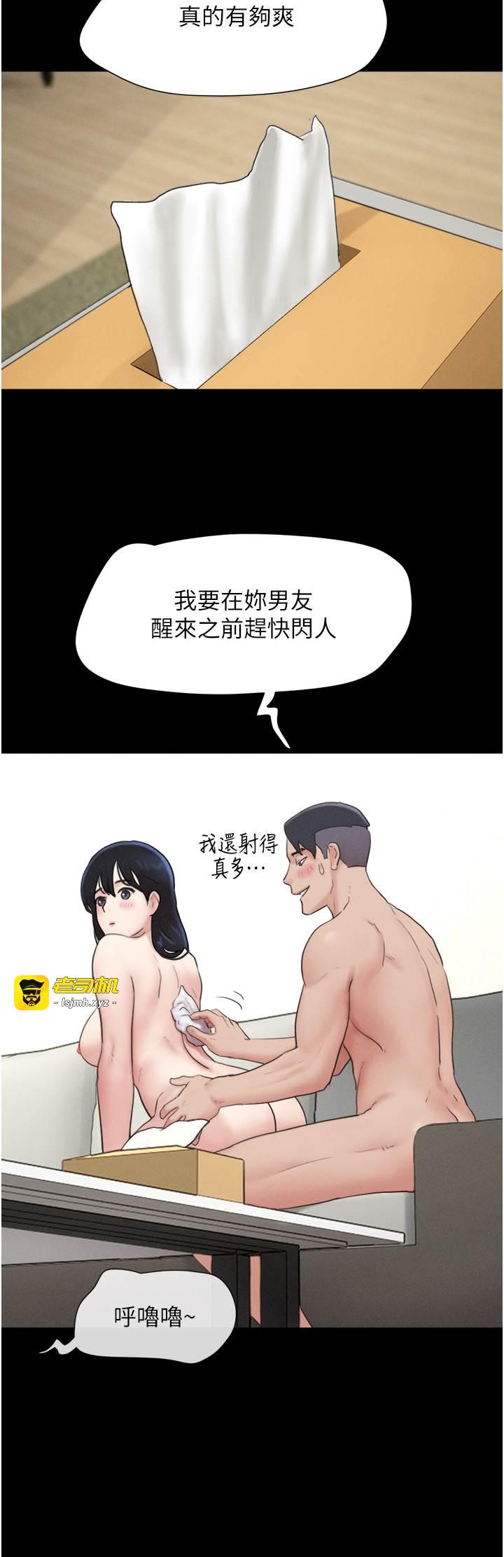 第16话  我还是最喜欢跟你做! 第 13 页