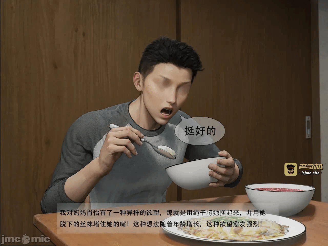 第一话 第 5 页