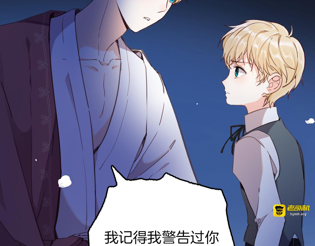 第34话 真相 第 47 页