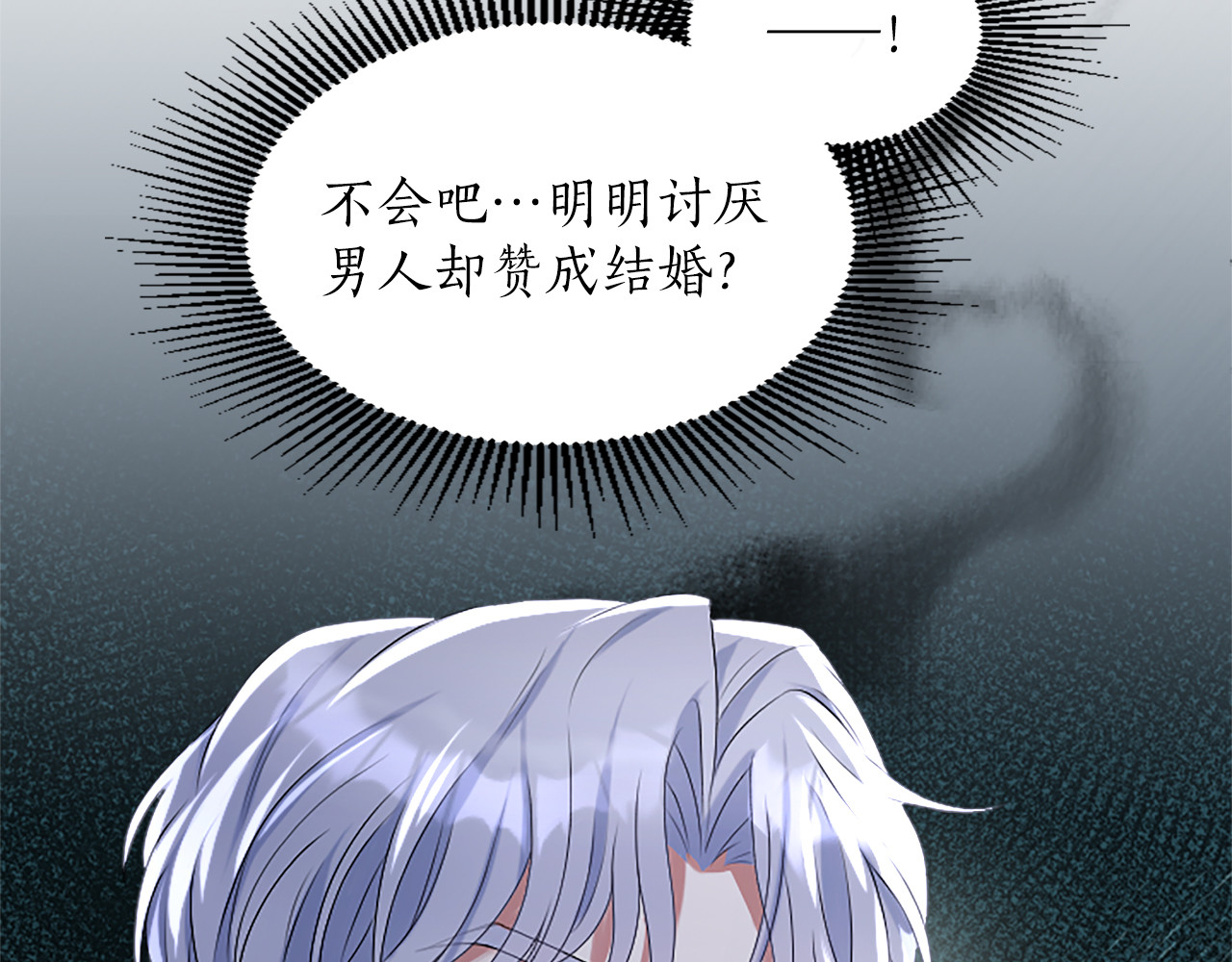 第2话 初见恶女 第 36 页