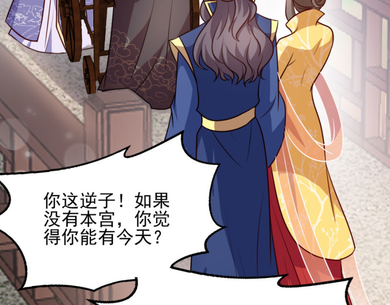 第82话：十倍讨还 第 30 页
