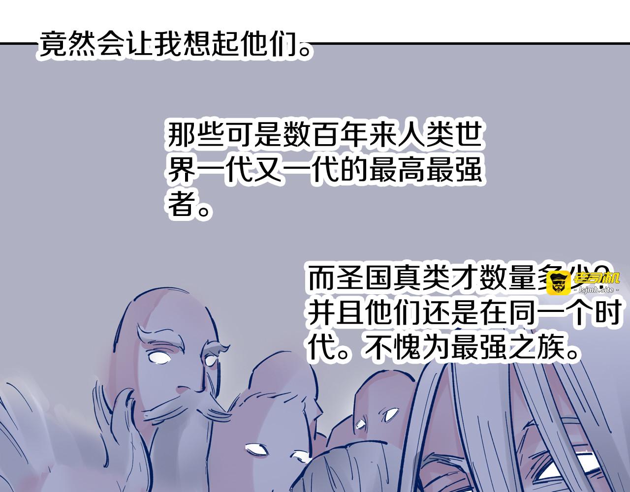 第69话 强者一会 第 77 页