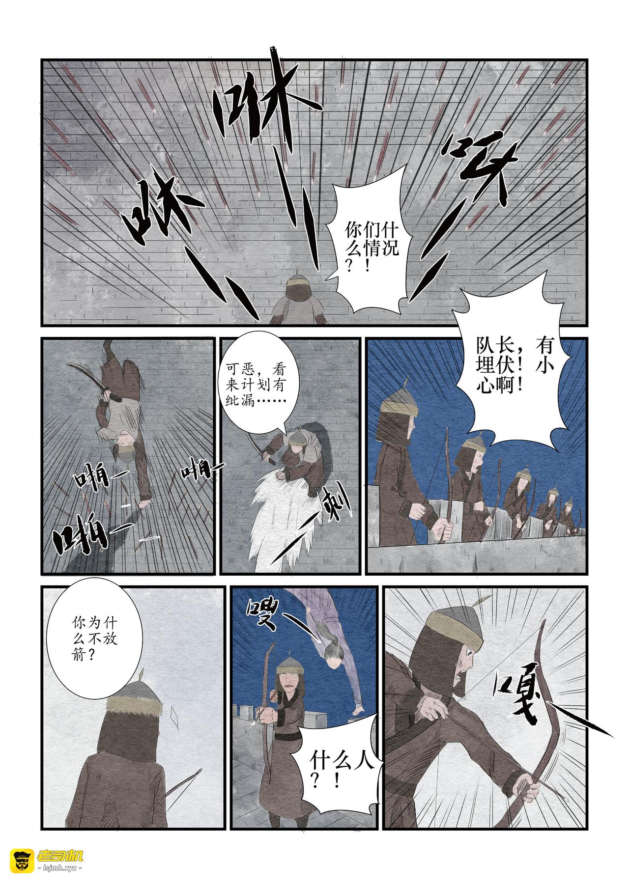 独行的风 第 99 页