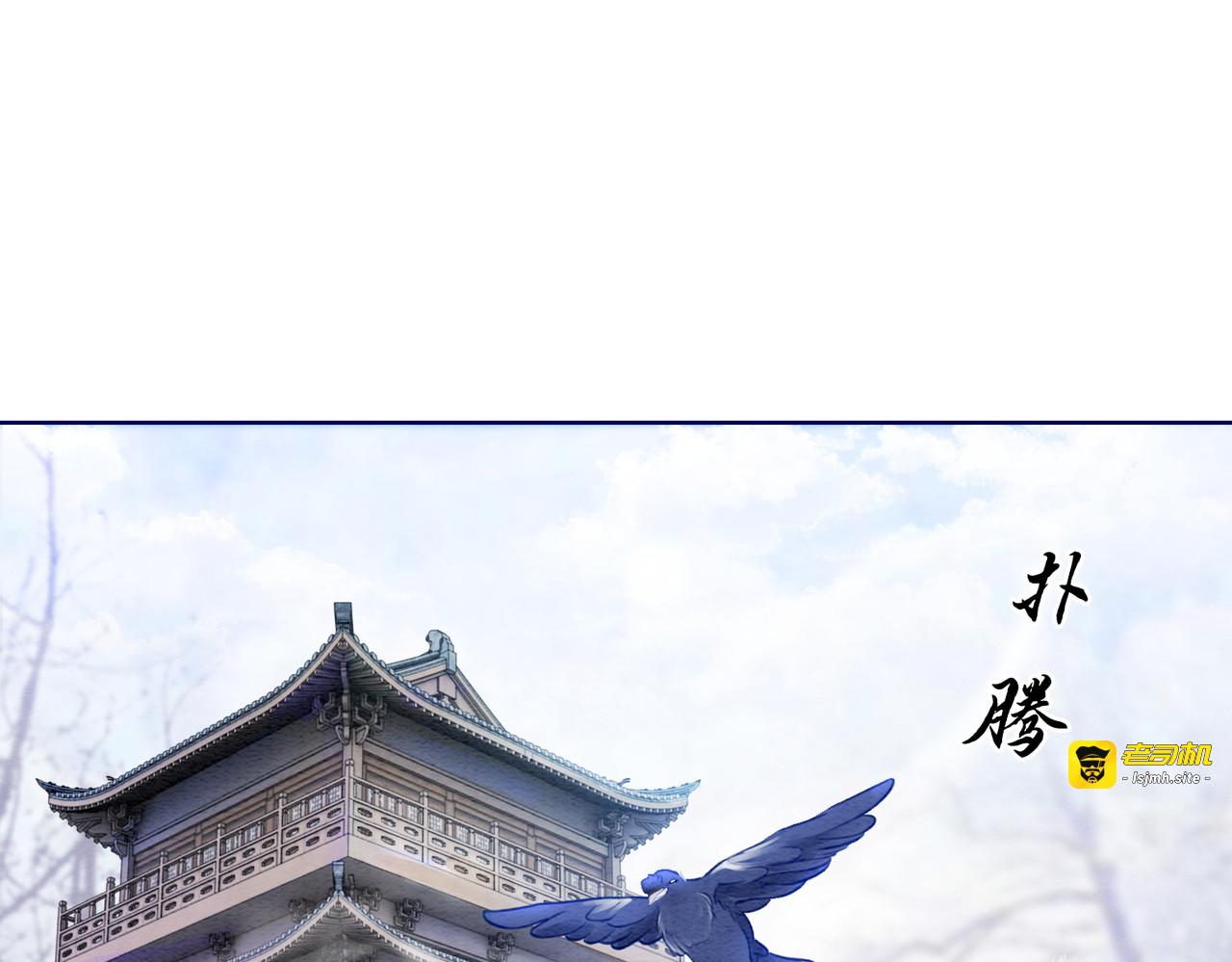 第82话 你永远会是我的王妃 第 5 页