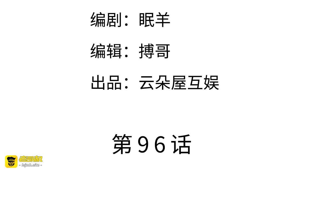 第96话 我好看吗？ 第 5 页