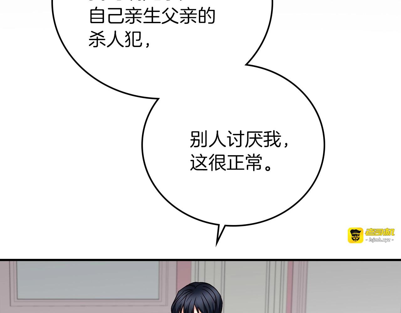 第57话 支离破碎 第 75 页