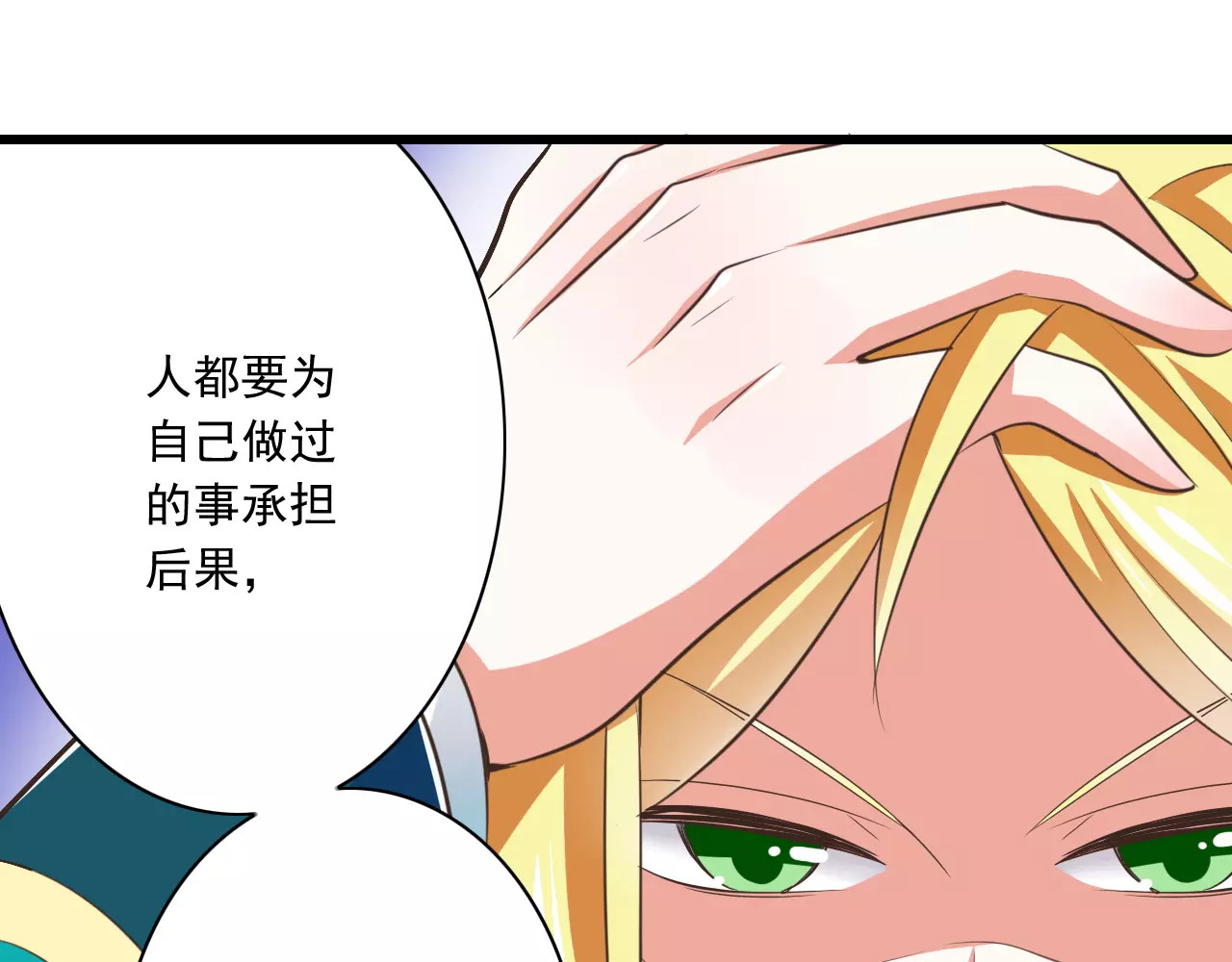 第20话  噩梦 第 52 页