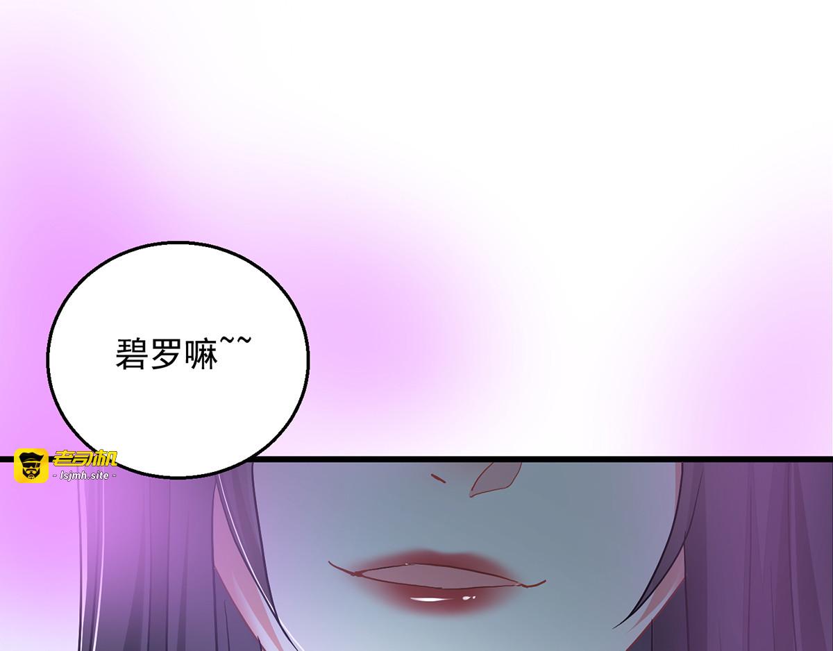 第30话 毒雾 第 81 页