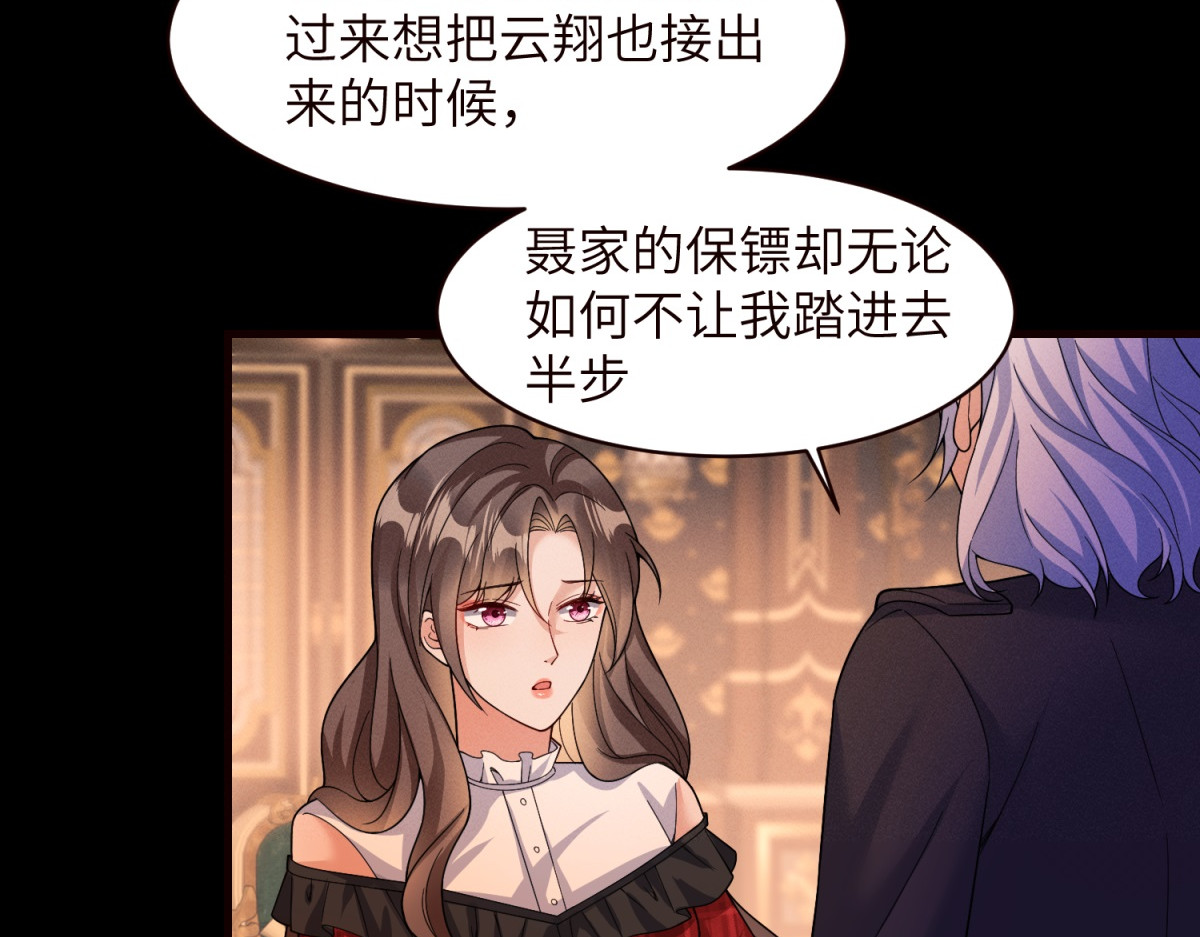 第34话 黄金门和枭 第 90 页