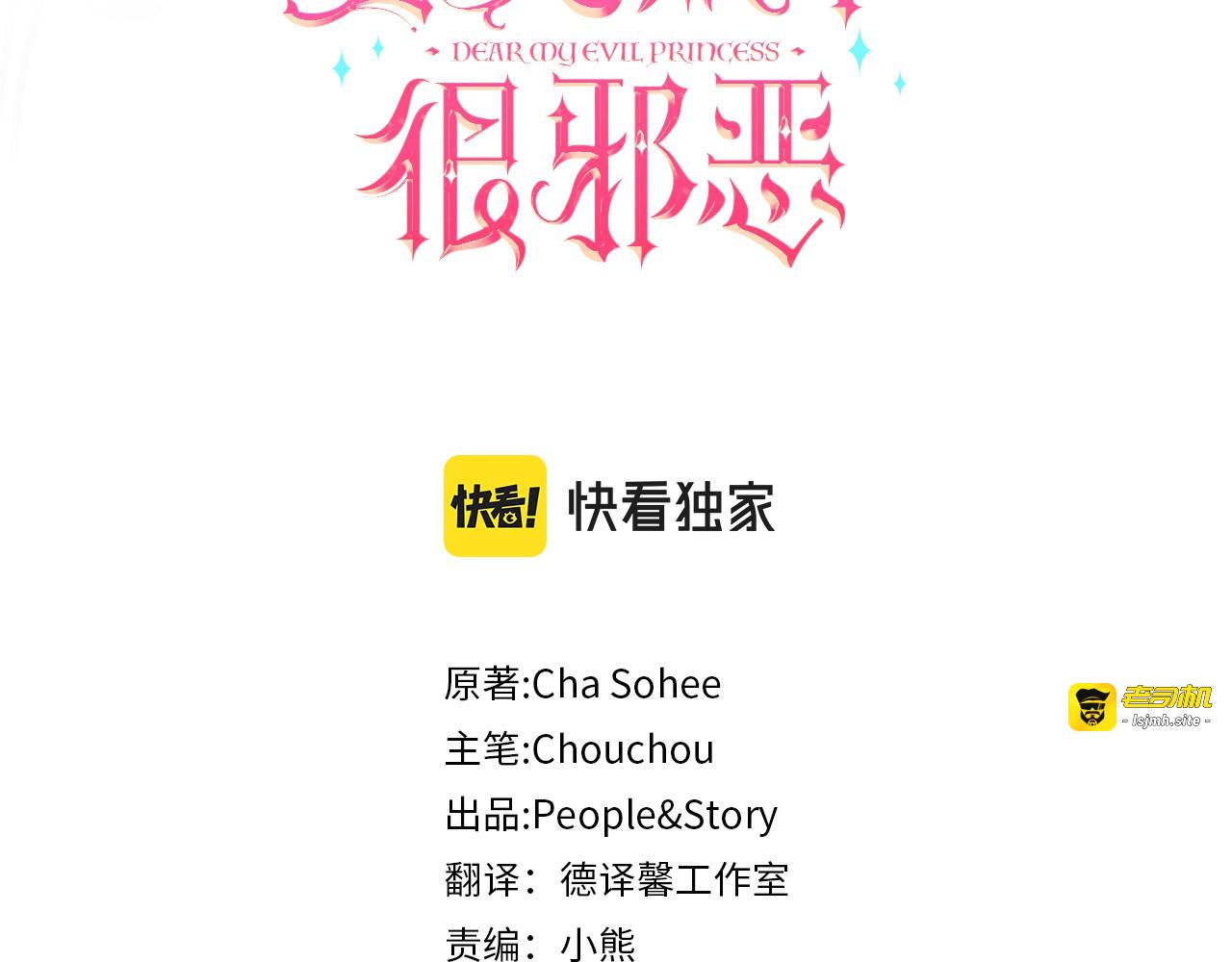 第137话 是天使吗? 第 81 页