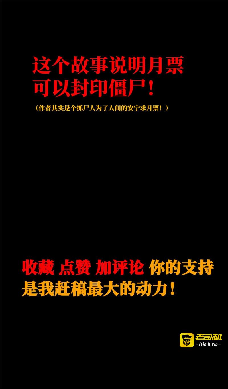 第6话 3.异变 第 71 页