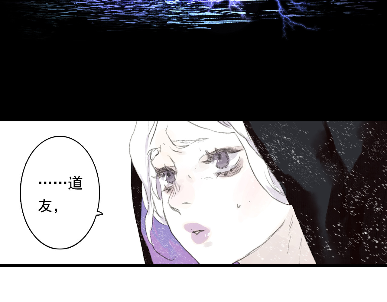 第66话 去尘阿汀双双遇劫 第 48 页