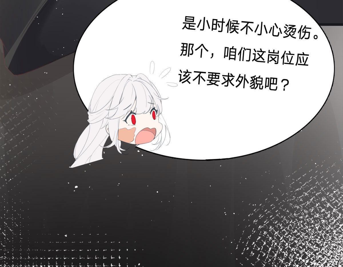 第2话 第 50 页