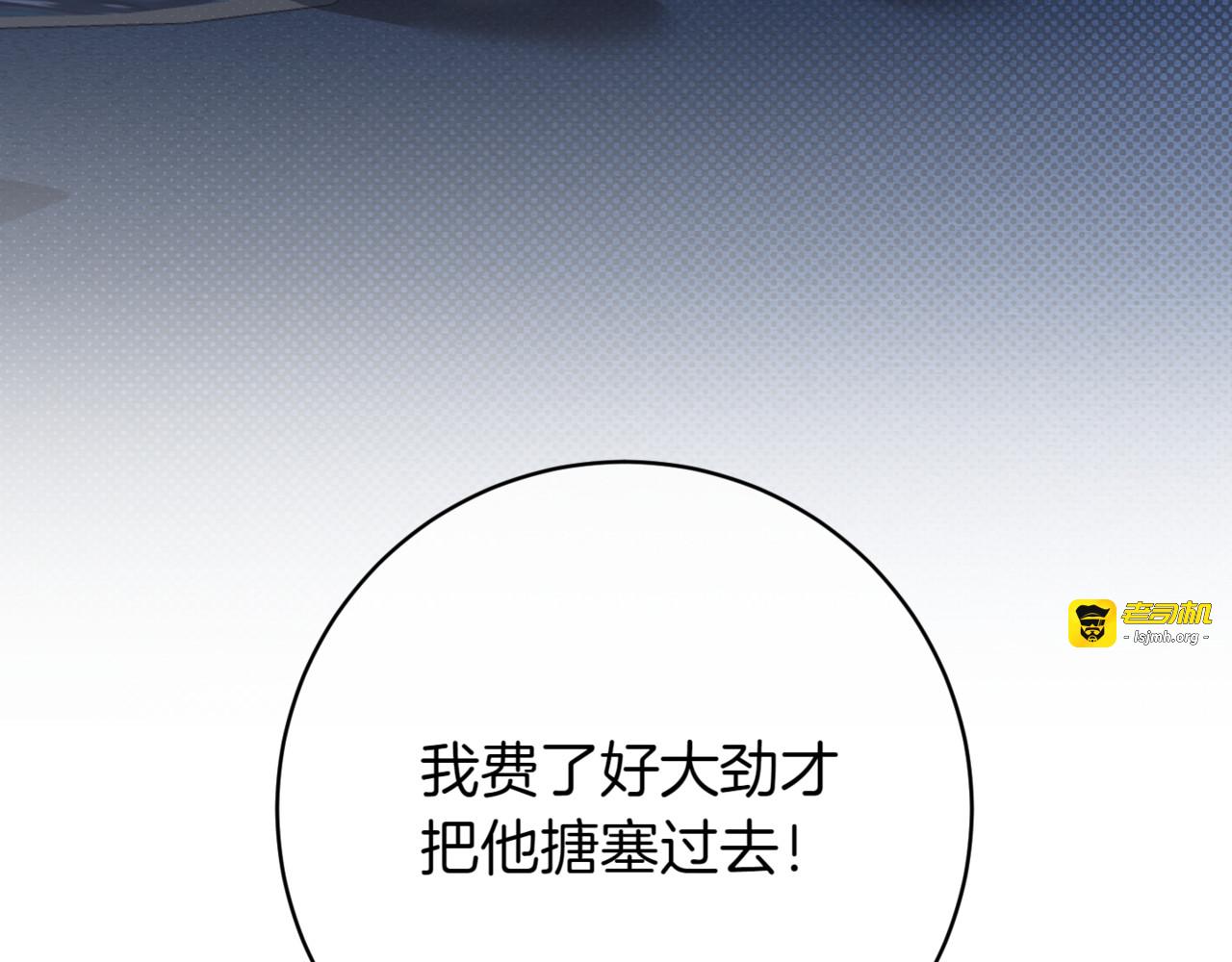 第138话 皇女喜欢年下? 第 123 页