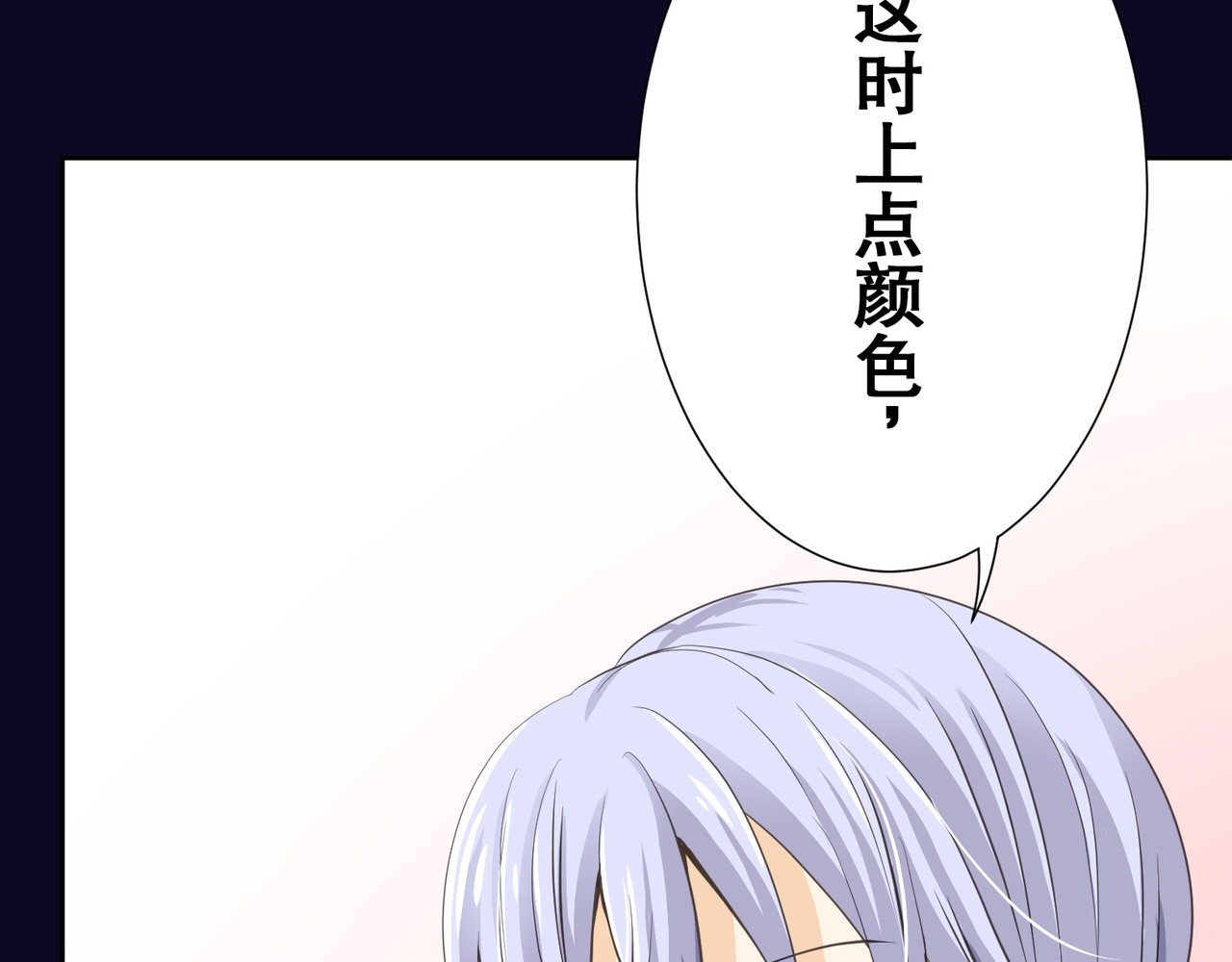 第08话 第 28 页