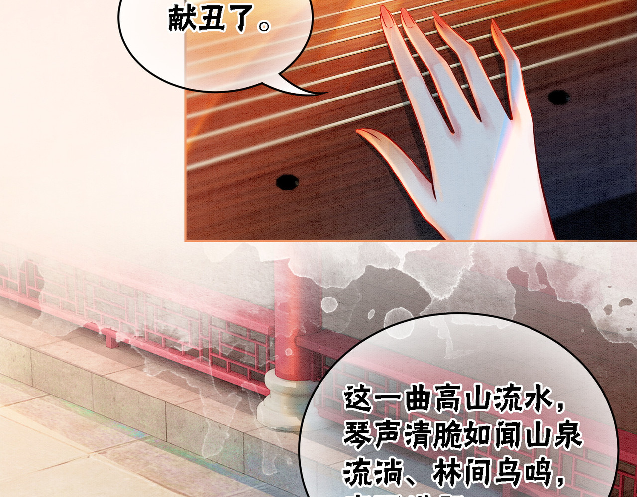 第28话 刁难 第 74 页