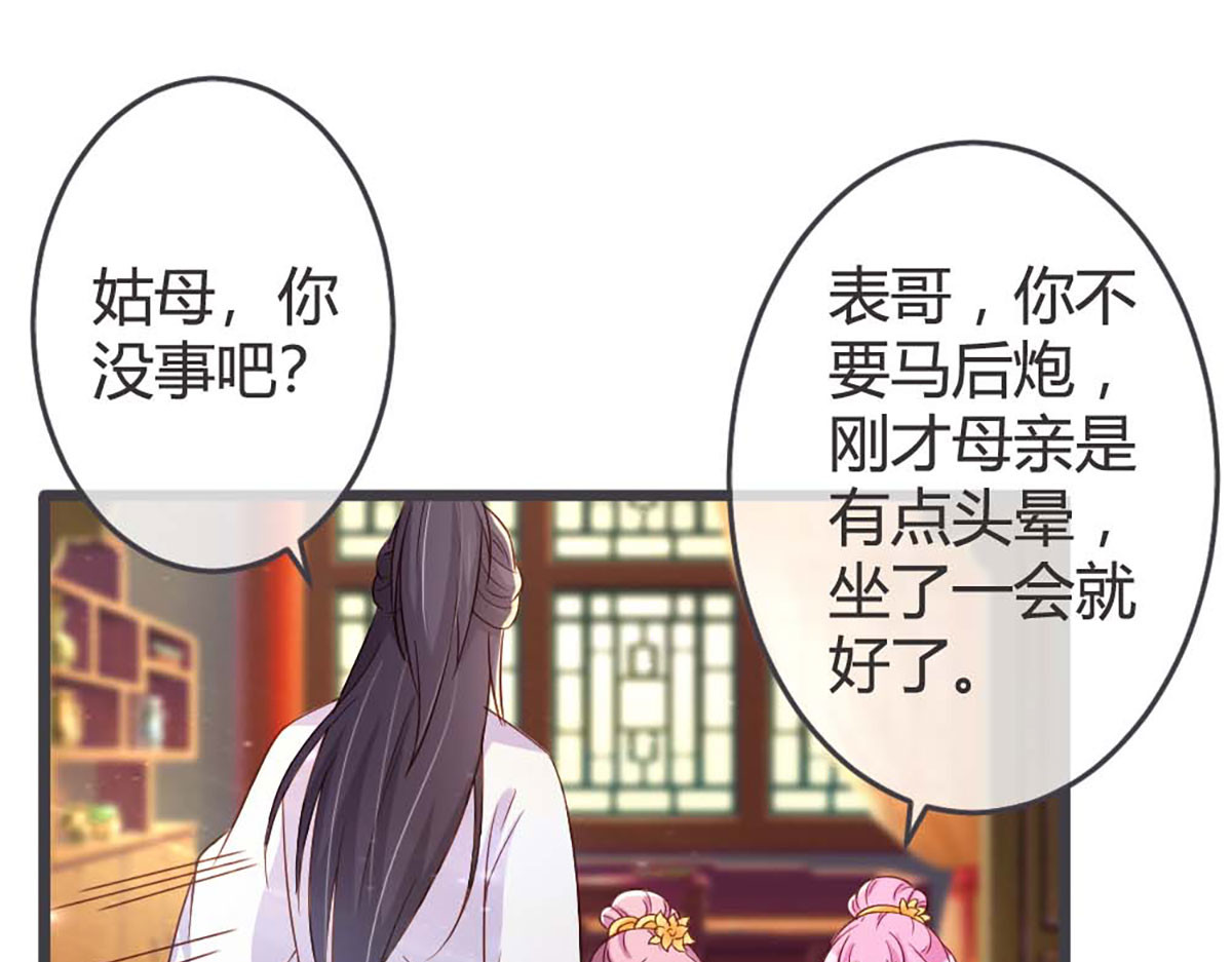 第59话 第 36 页