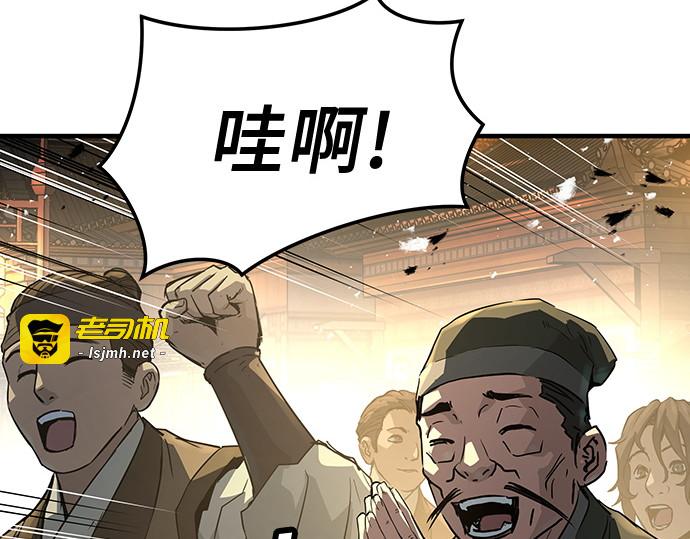 第65话 第 243 页