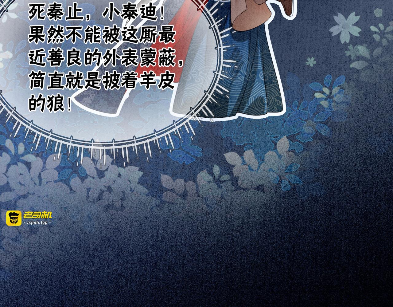 第56话 真正的目的 第 11 页