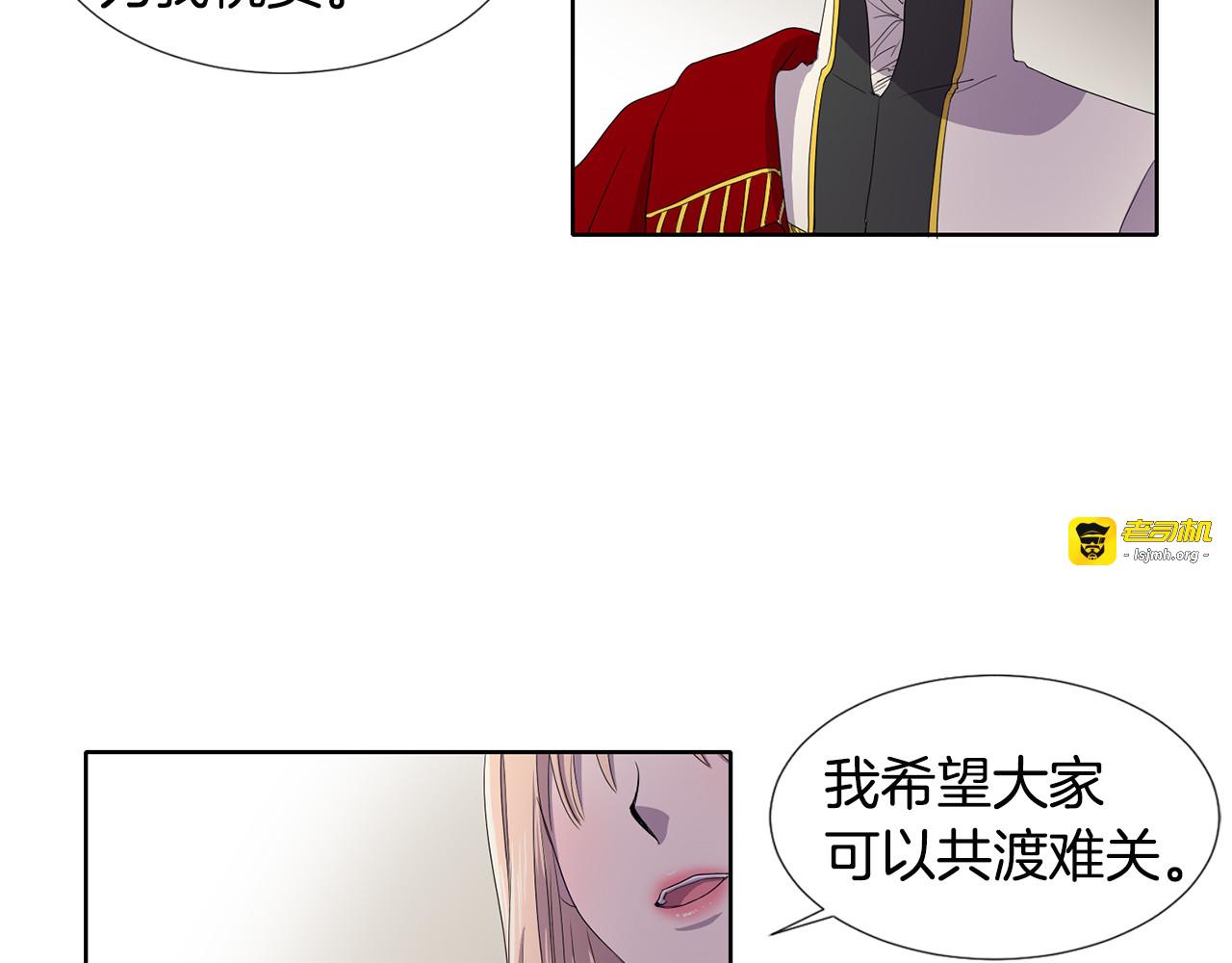 第10话 叛乱 第 53 页