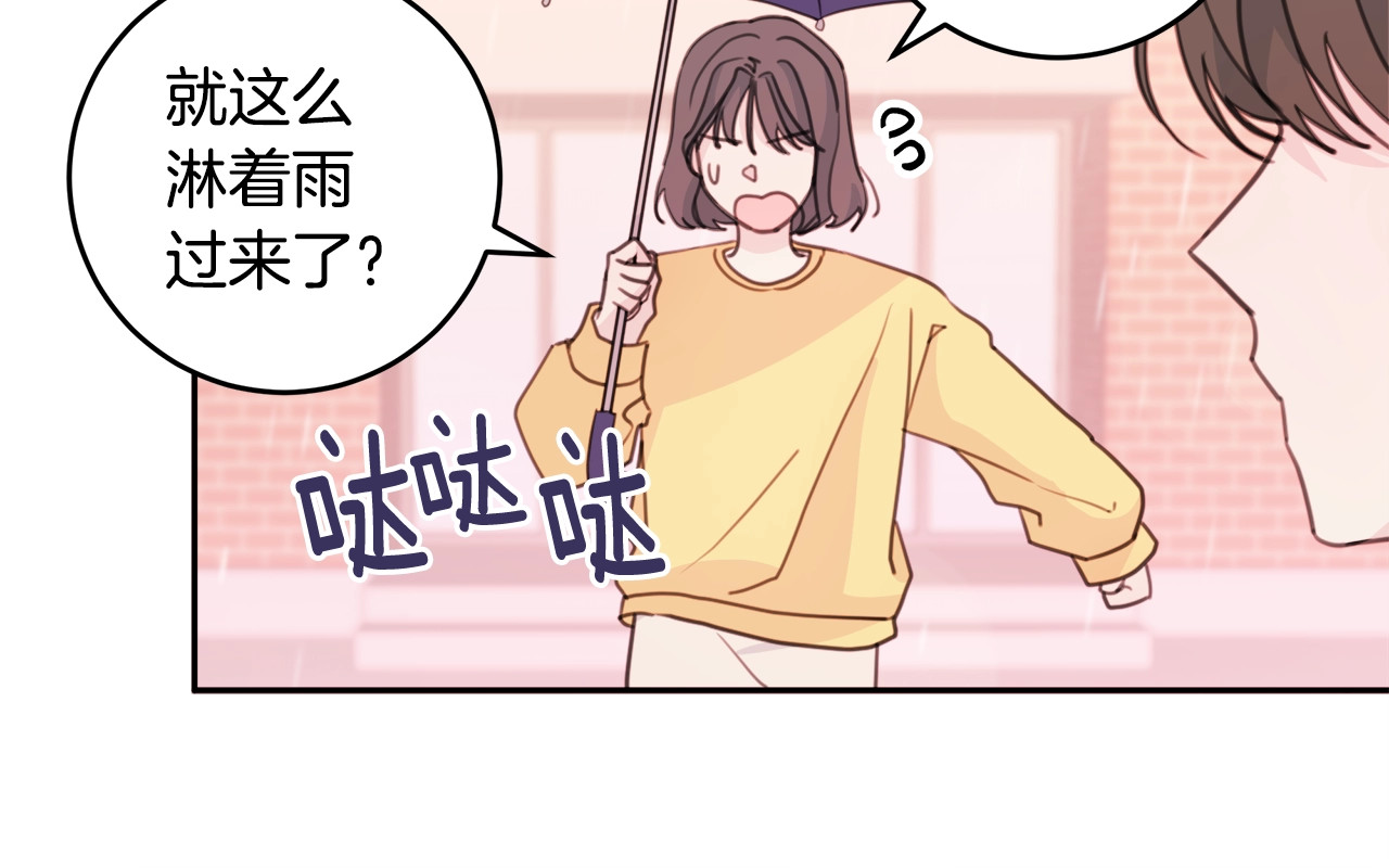 第23话 照顾一下我 第 30 页
