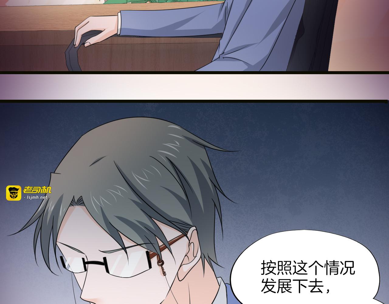 第27话 阴谋 第 143 页
