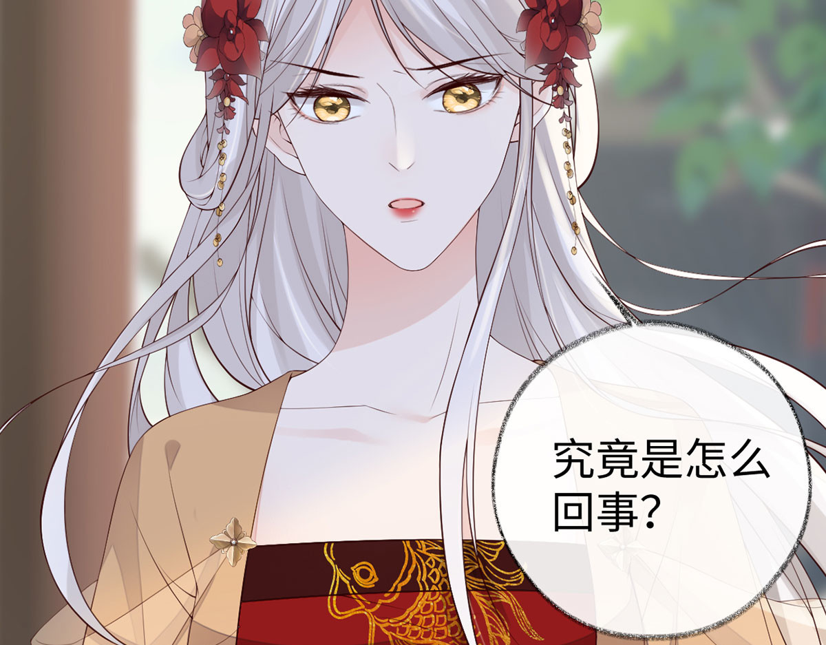 第76话 此情可待成追忆 第 10 页