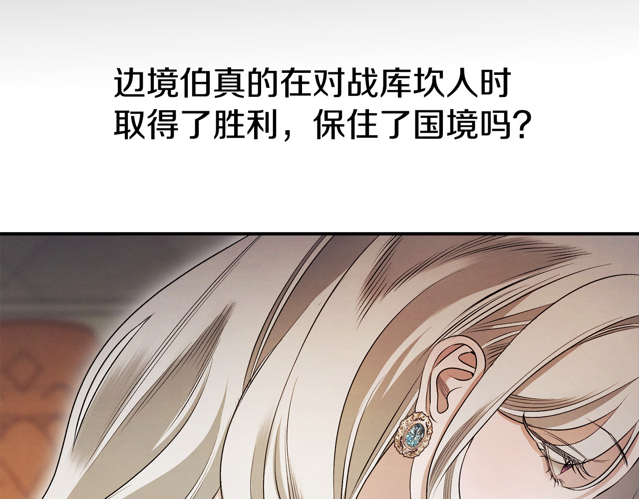 第64话 不知慈悲的先王 第 18 页