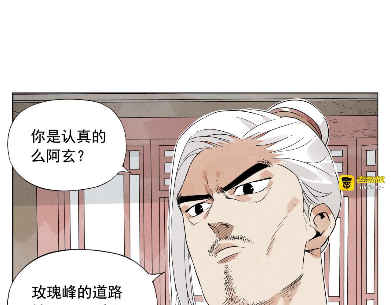 第24话 阿翼还在讲 第 43 页