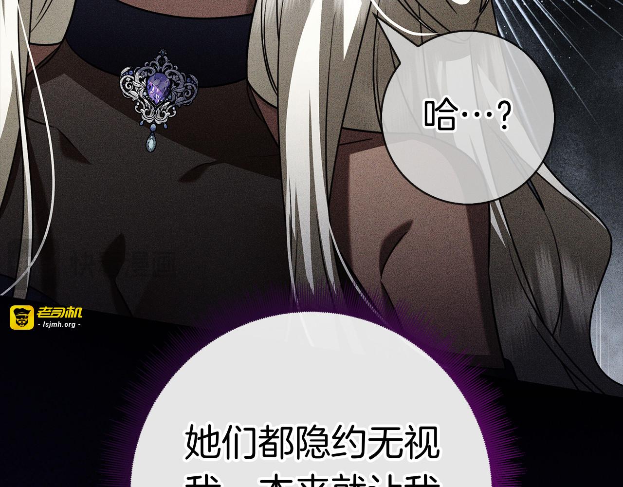 第30话 决裂 第 33 页